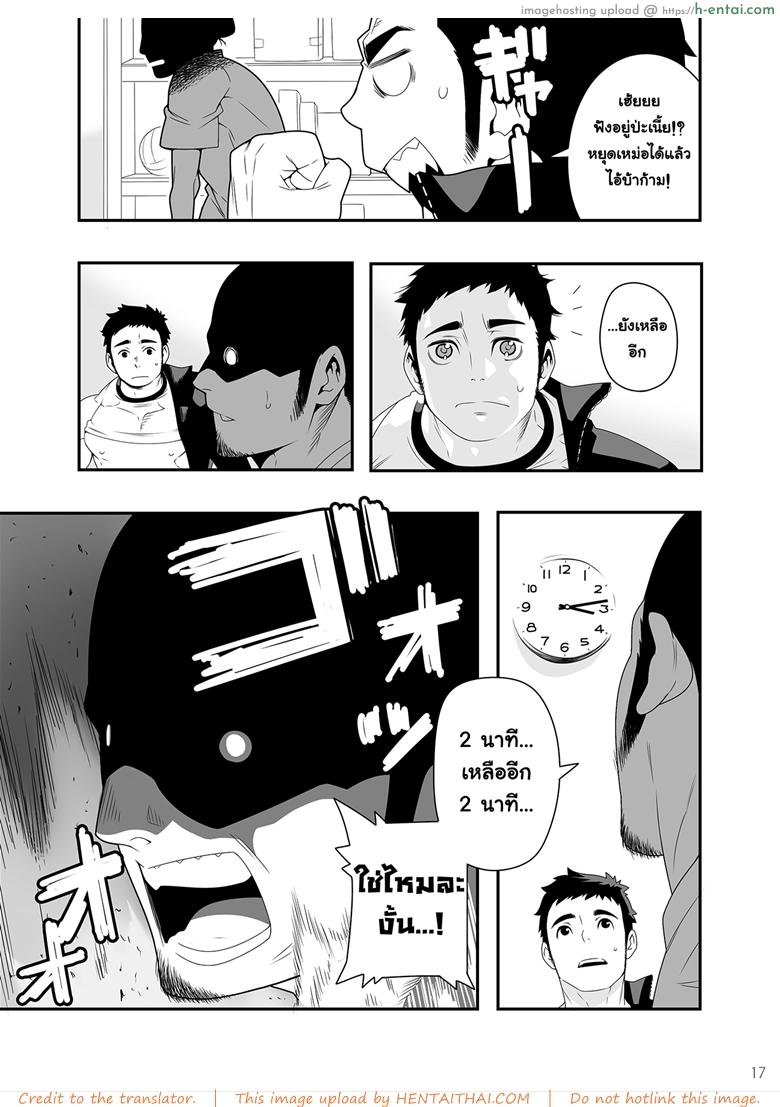 5 นาทีกับความ(เงี่ยน)รักของเรา - แผ่น 14