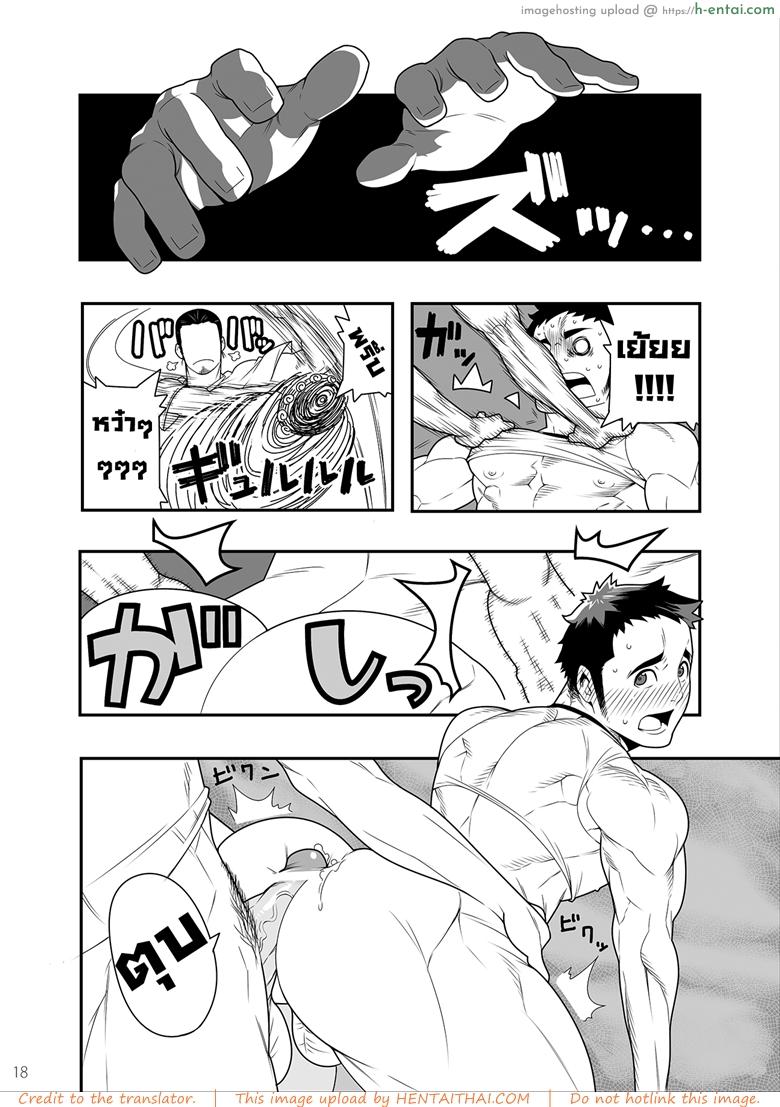 5 นาทีกับความ(เงี่ยน)รักของเรา - แผ่น 15