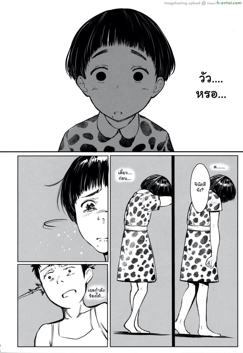 เสน่ห์รักสาวน้อยข้างบ้าน 5 - แผ่น 6