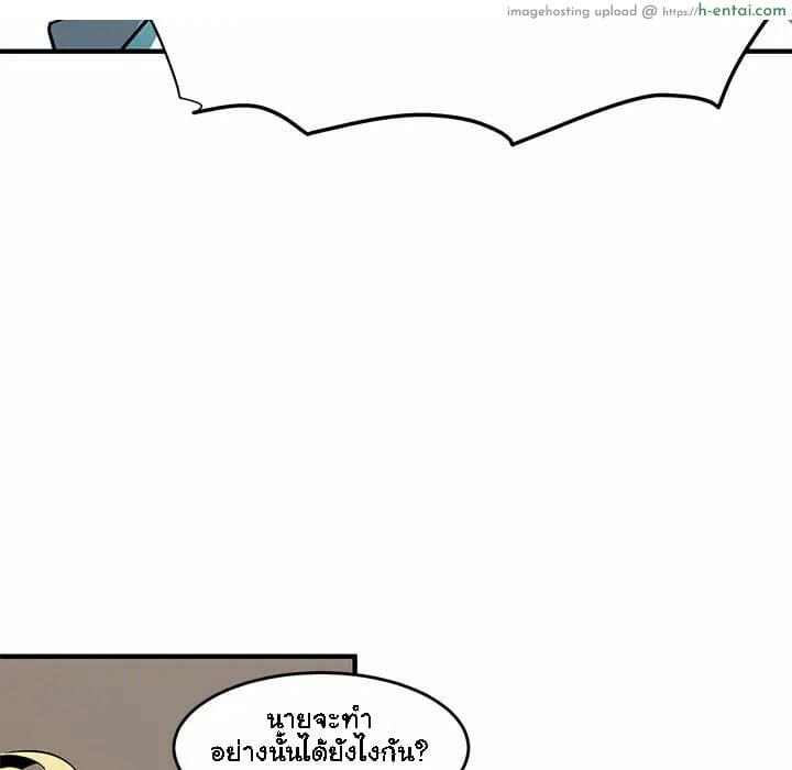 บอดี้การ์ดยักษ์ใหญ่ 2 - แผ่น 46