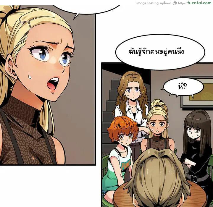 บอดี้การ์ดยักษ์ใหญ่ 2 - แผ่น 47