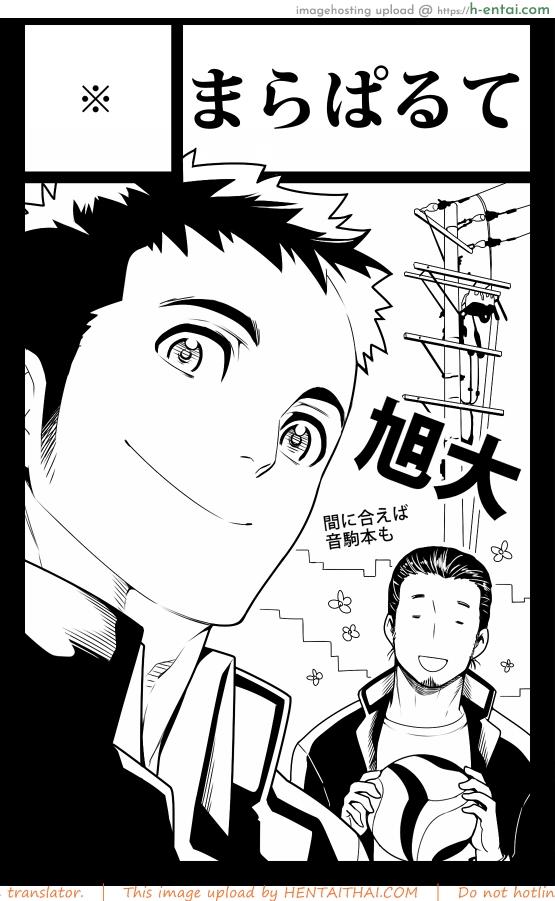 5 นาทีกับความ(เงี่ยน)รักของเรา - แผ่น 21