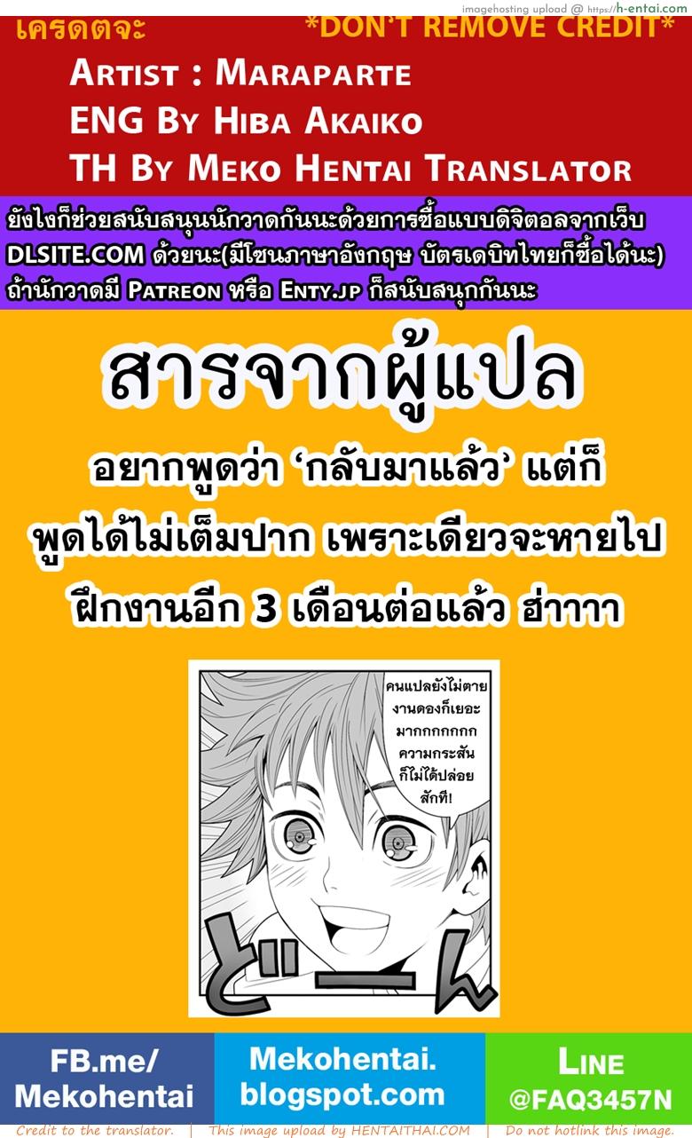 5 นาทีกับความ(เงี่ยน)รักของเรา - แผ่น 22