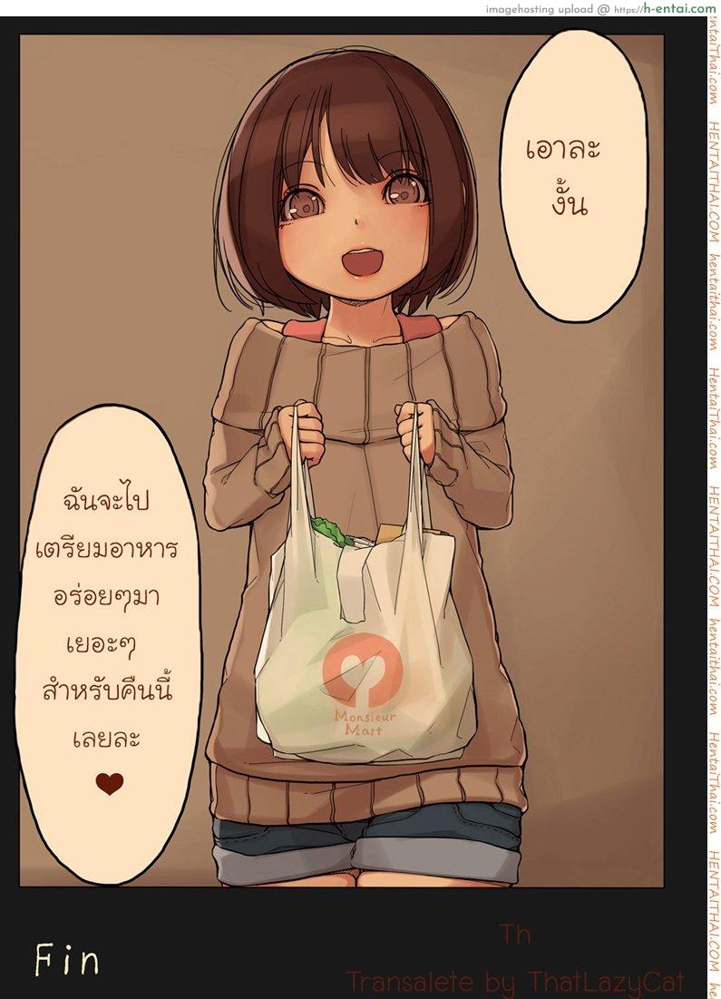 รักข้ามภพ ปิศาจน้อย 1 - ซัคคิวบัส - แผ่น 24