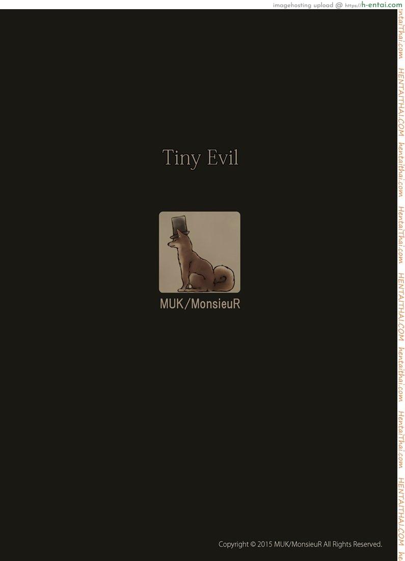 รักข้ามภพ ปิศาจน้อย 1 - ซัคคิวบัส - แผ่น 26