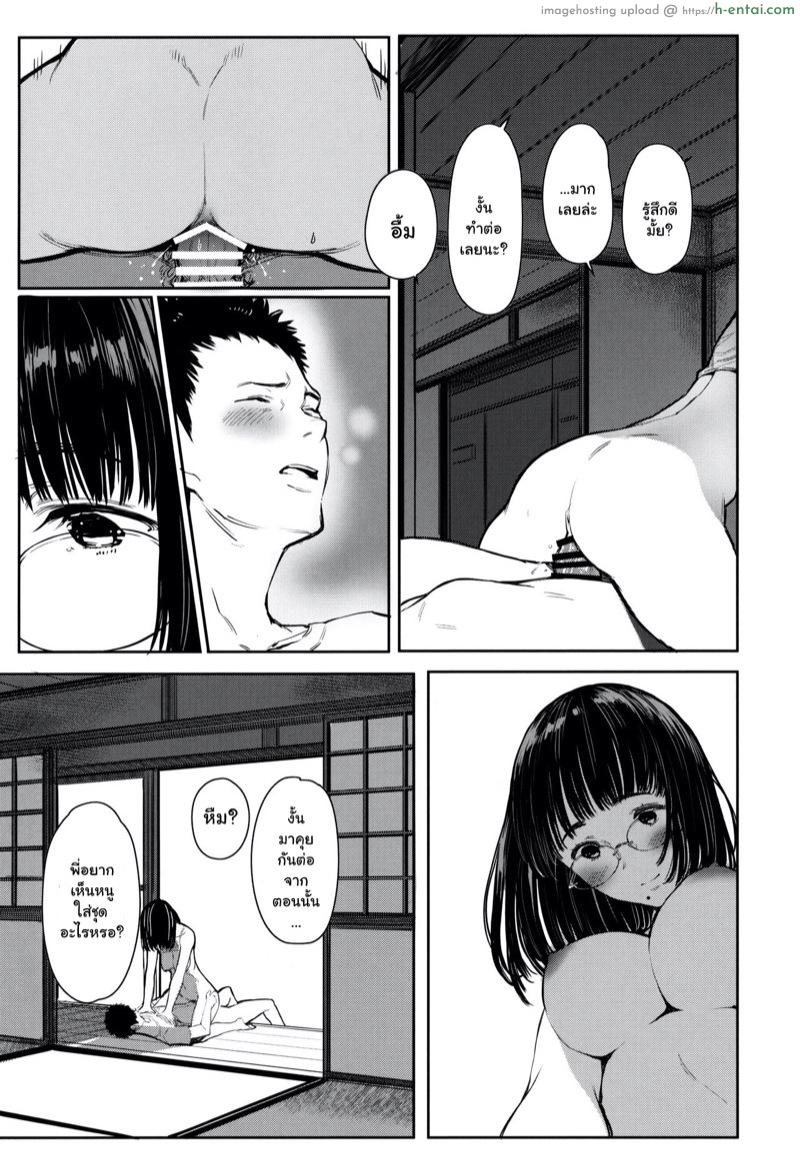 เสน่ห์รักสาวน้อยข้างบ้าน 5 - แผ่น 15