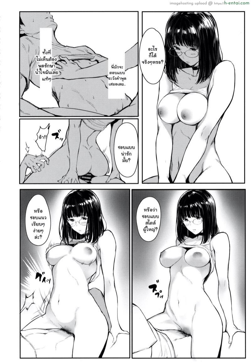 เสน่ห์รักสาวน้อยข้างบ้าน 5 - แผ่น 16