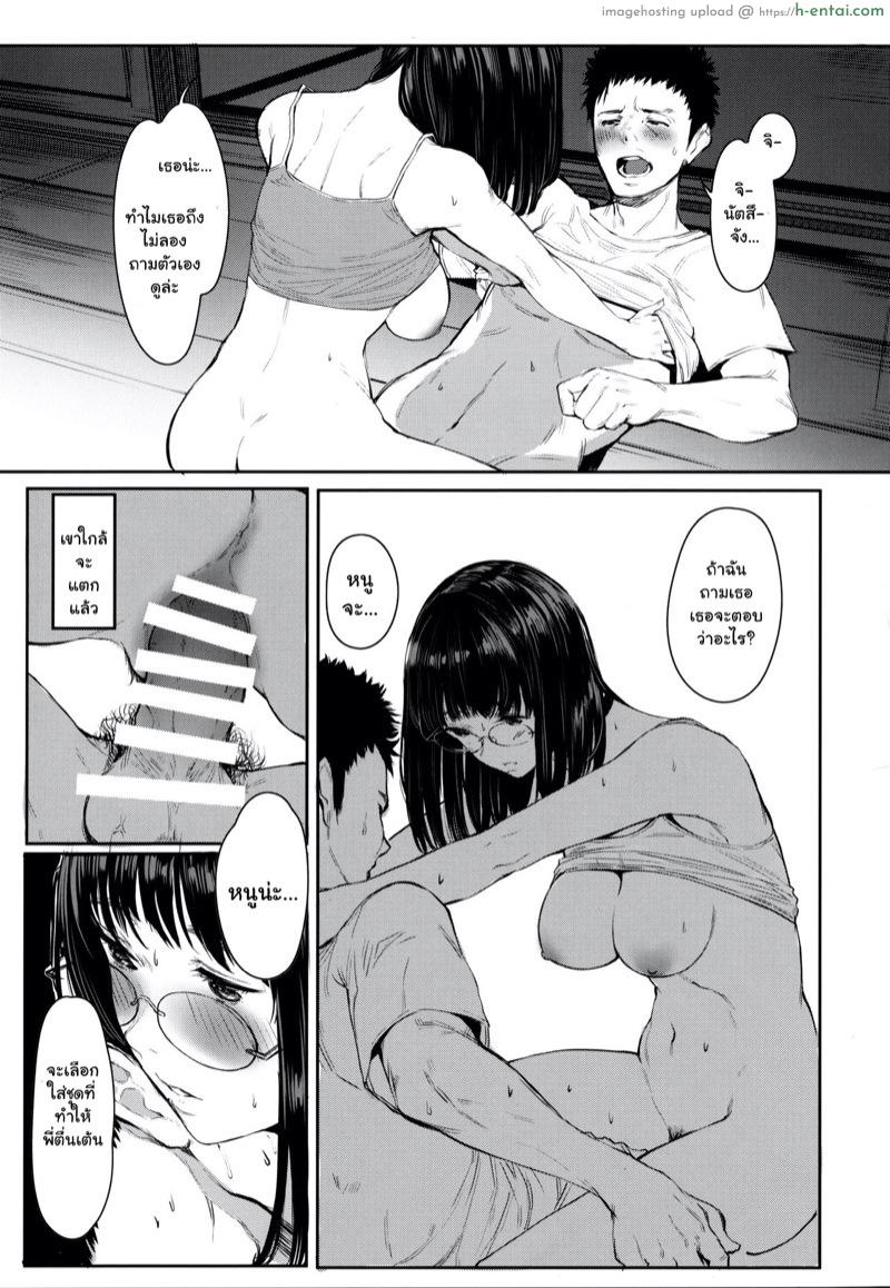 เสน่ห์รักสาวน้อยข้างบ้าน 5 - แผ่น 17