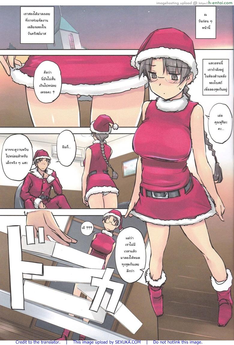 ซานตาคลอสกำลังจะถึงแบ้ว - แผ่น 4