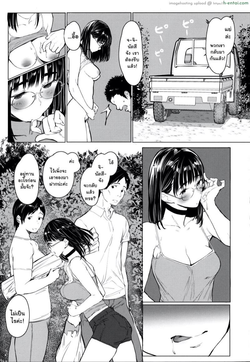 เสน่ห์รักสาวน้อยข้างบ้าน 5 - แผ่น 18