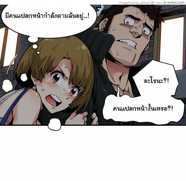 บอดี้การ์ดยักษ์ใหญ่ 2 - แผ่น 62