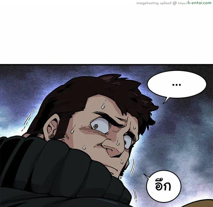 บอดี้การ์ดยักษ์ใหญ่ 2 - แผ่น 63