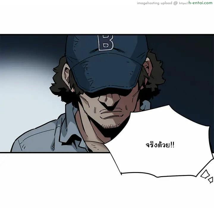 บอดี้การ์ดยักษ์ใหญ่ 2 - แผ่น 66