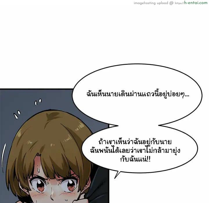 บอดี้การ์ดยักษ์ใหญ่ 2 - แผ่น 67