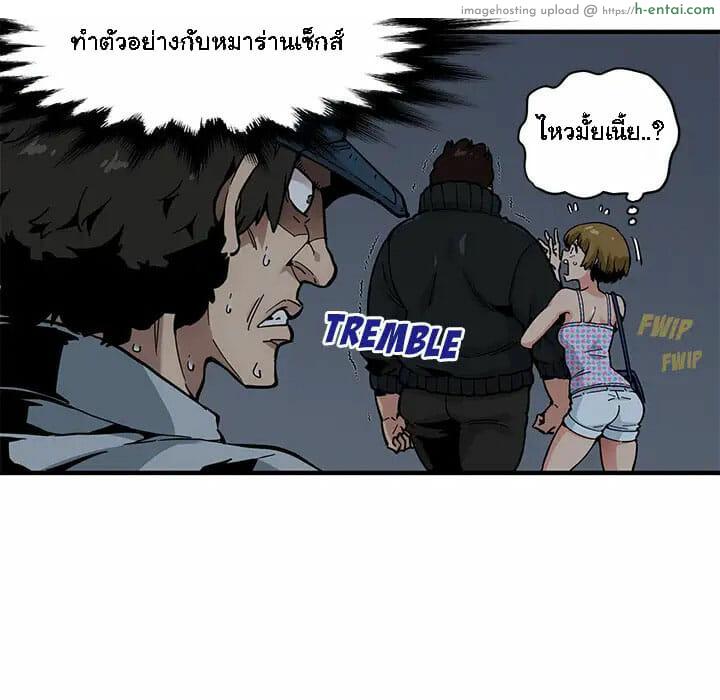 บอดี้การ์ดยักษ์ใหญ่ 2 - แผ่น 73