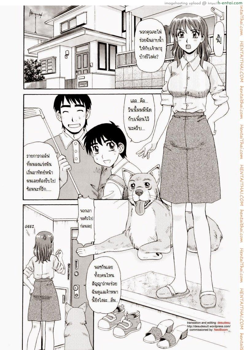 อาบน้ำให้หมาแล้ว - แผ่น 1