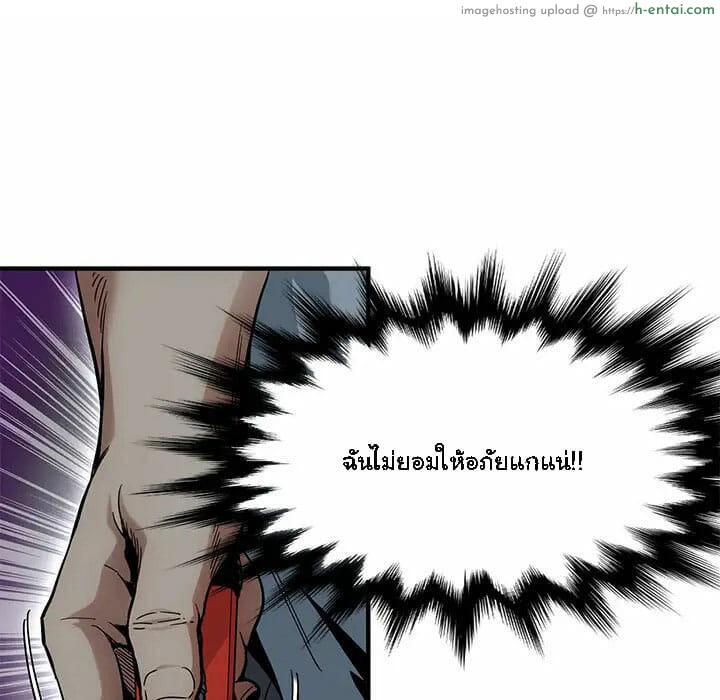 บอดี้การ์ดยักษ์ใหญ่ 2 - แผ่น 74