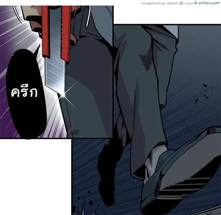 บอดี้การ์ดยักษ์ใหญ่ 2 - แผ่น 75