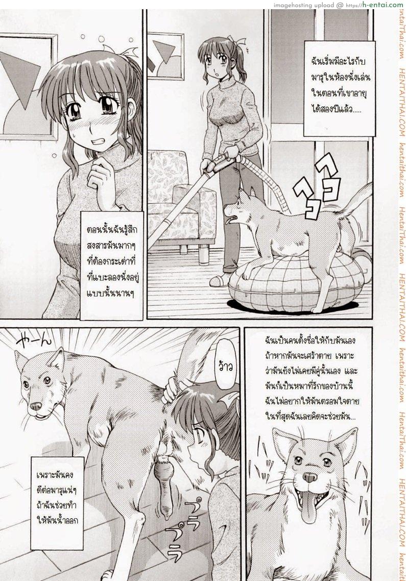 อาบน้ำให้หมาแล้ว - แผ่น 7