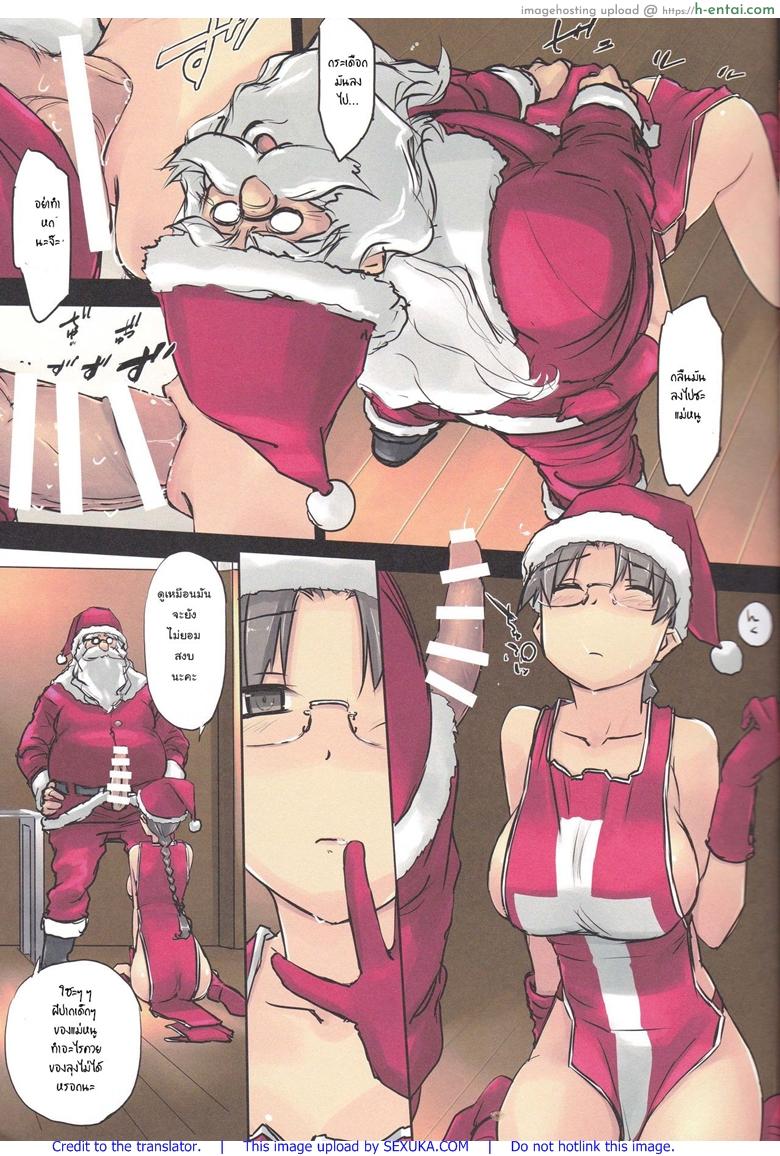 ซานตาคลอสกำลังจะถึงแบ้ว - แผ่น 16