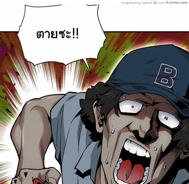 บอดี้การ์ดยักษ์ใหญ่ 2 - แผ่น 80