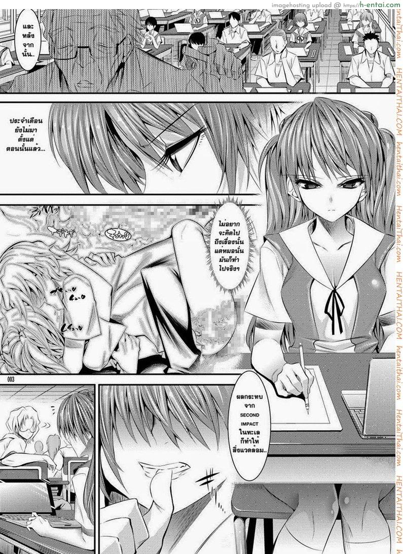 แอพสะกดจิตสั่งเธอเย็ด - แผ่น 2