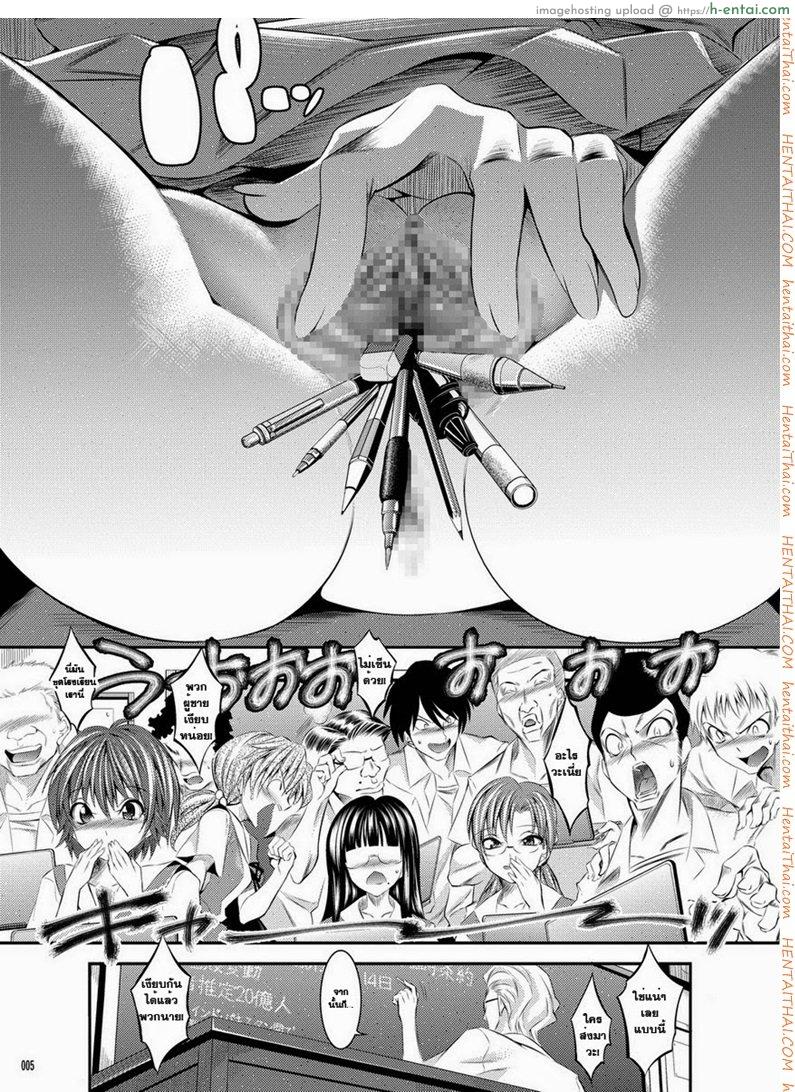 แอพสะกดจิตสั่งเธอเย็ด - แผ่น 4