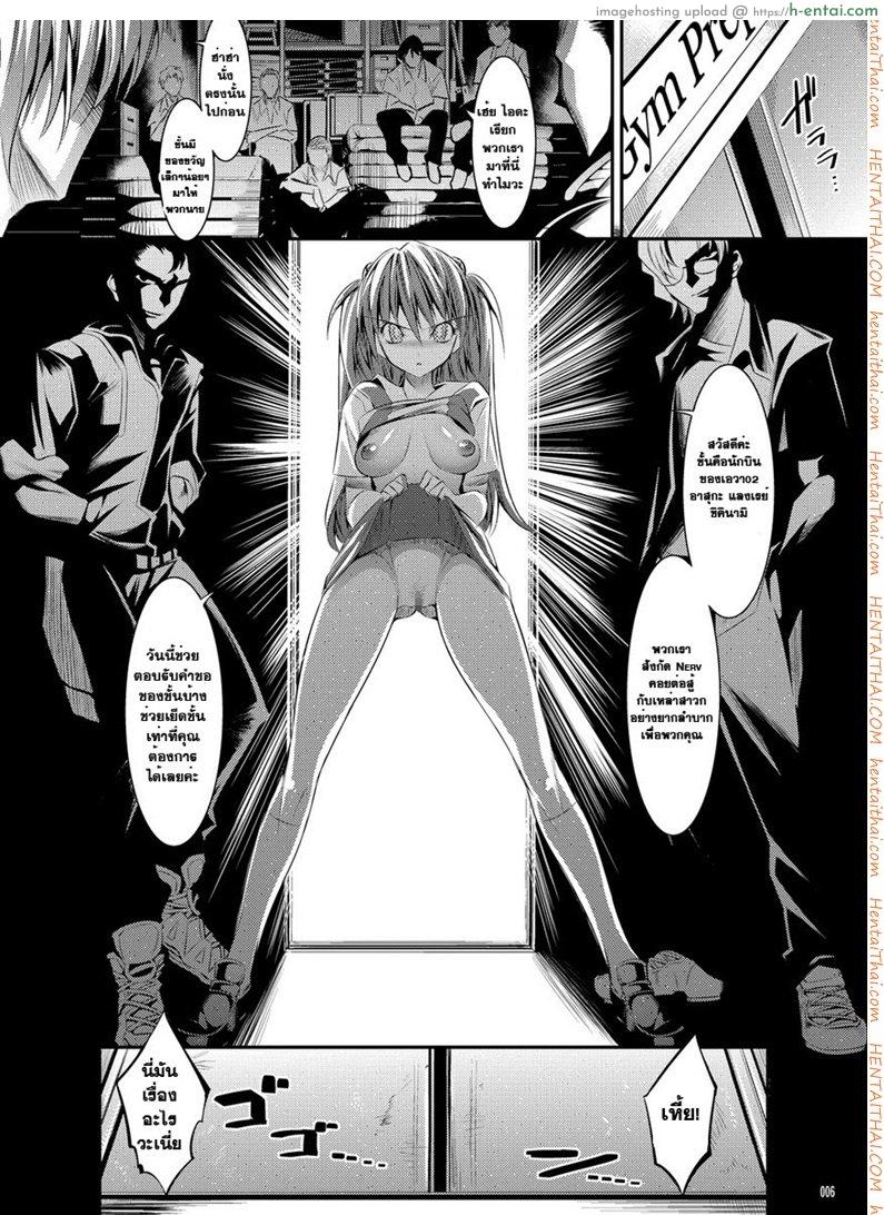 แอพสะกดจิตสั่งเธอเย็ด - แผ่น 5