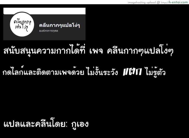 น้องสาวผมชอบทำตัวหน้าไม่อาย - แผ่น 23