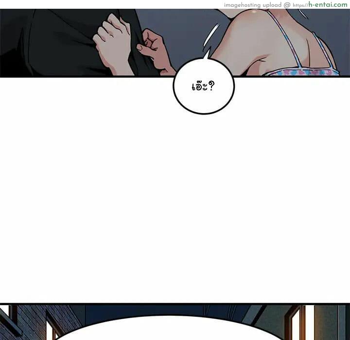 บอดี้การ์ดยักษ์ใหญ่ 2 - แผ่น 87