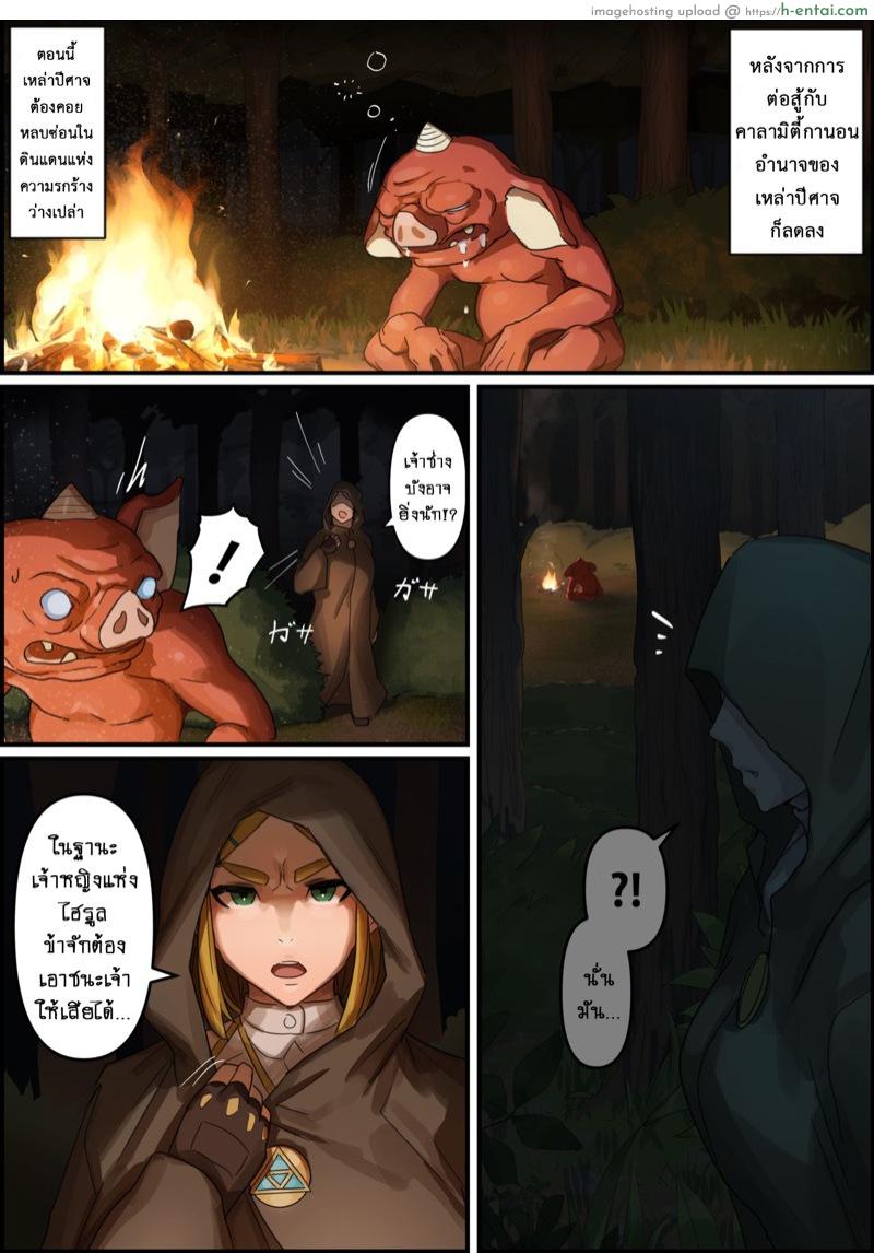 เซลด้า - การฟื้นฟูสายเลือดแห่งไฮรูล - แผ่น 2