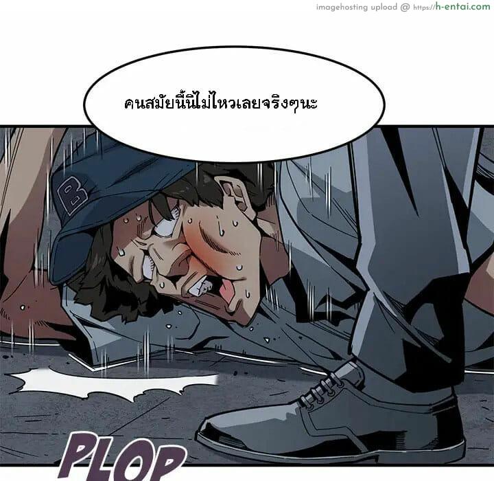 บอดี้การ์ดยักษ์ใหญ่ 2 - แผ่น 90