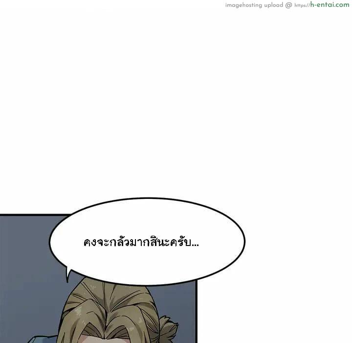 บอดี้การ์ดยักษ์ใหญ่ 2 - แผ่น 91