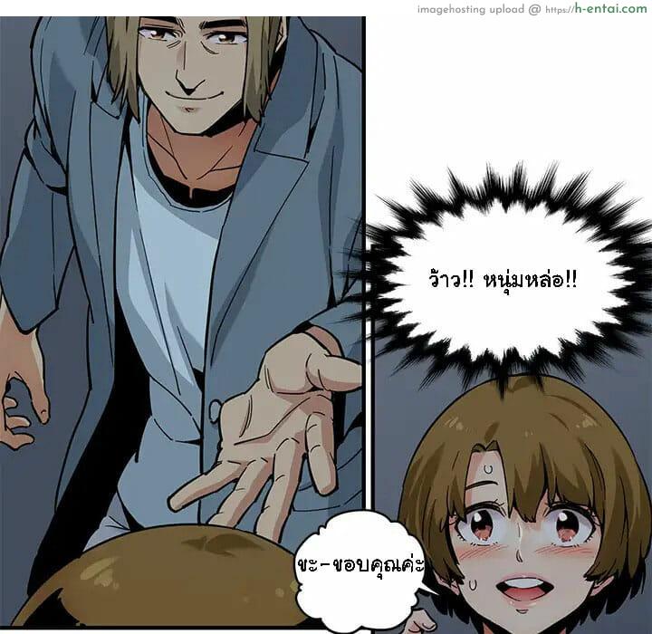 บอดี้การ์ดยักษ์ใหญ่ 2 - แผ่น 92