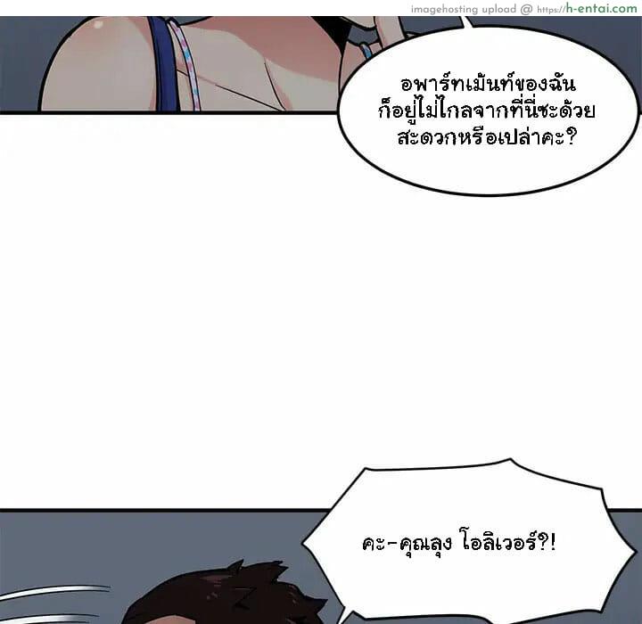 บอดี้การ์ดยักษ์ใหญ่ 2 - แผ่น 96