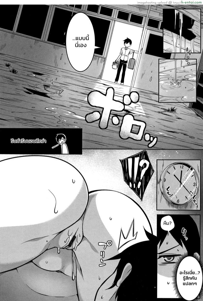 หมู่บ้านนี้มีแต่สาวโนตม 3 (จบ) - แผ่น 4