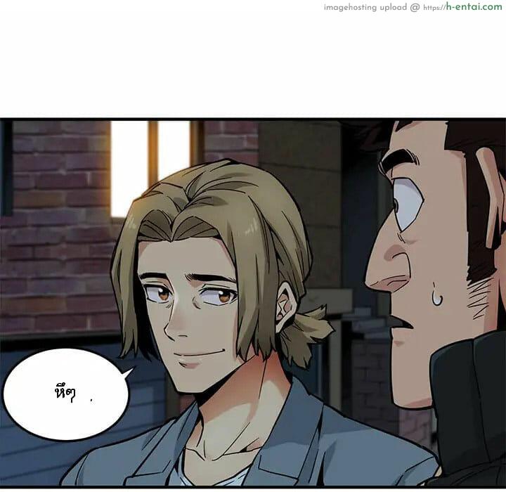 บอดี้การ์ดยักษ์ใหญ่ 2 - แผ่น 98