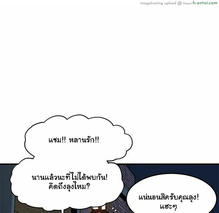 บอดี้การ์ดยักษ์ใหญ่ 2 - แผ่น 99