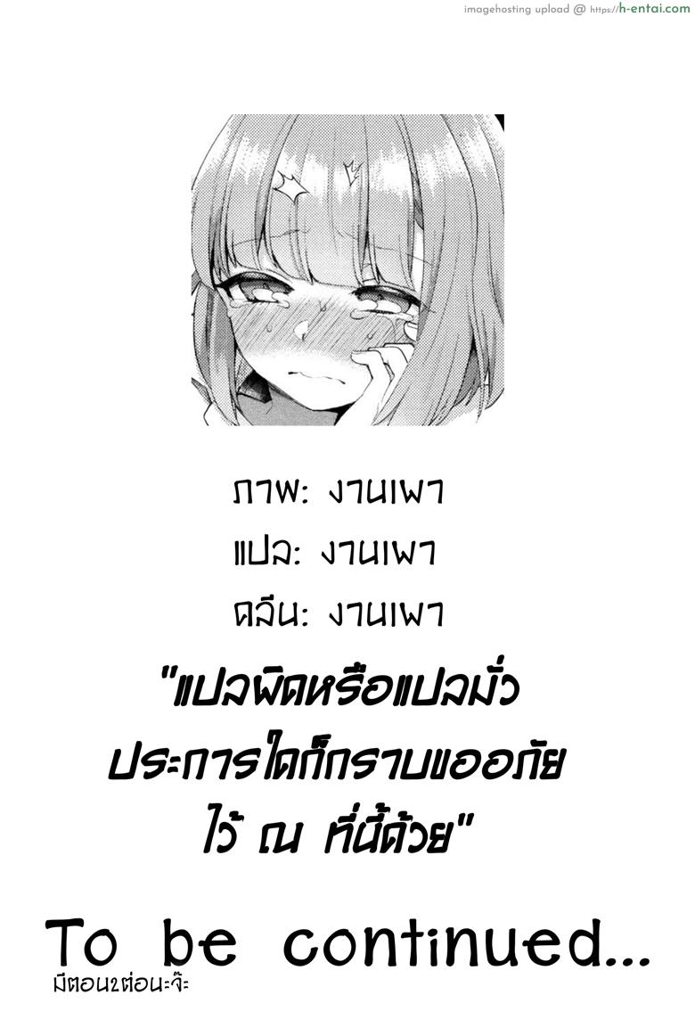 โพรง...กระต่าย - แผ่น 17