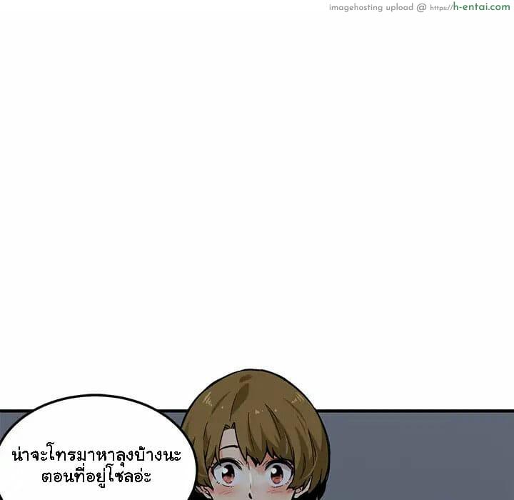 บอดี้การ์ดยักษ์ใหญ่ 2 - แผ่น 101