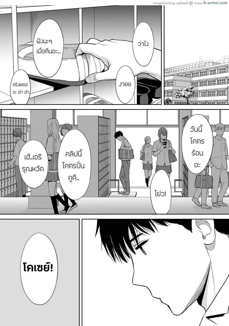 คนที่ผมแอบชอบ 3 - แผ่น 2