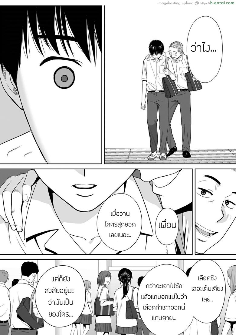 คนที่ผมแอบชอบ 3 - แผ่น 3