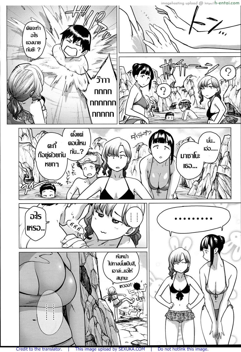 แทนคำขอโทษ - แผ่น 9