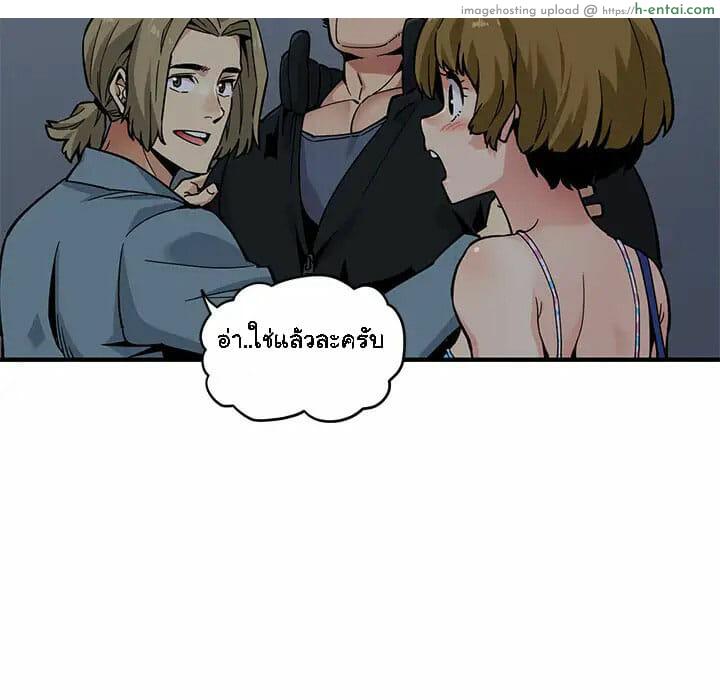 บอดี้การ์ดยักษ์ใหญ่ 2 - แผ่น 103