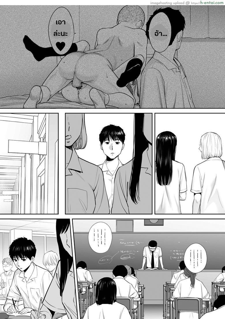 คนที่ผมแอบชอบ 3 - แผ่น 5