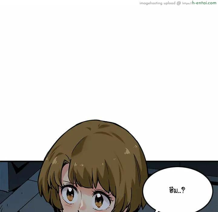 บอดี้การ์ดยักษ์ใหญ่ 2 - แผ่น 105