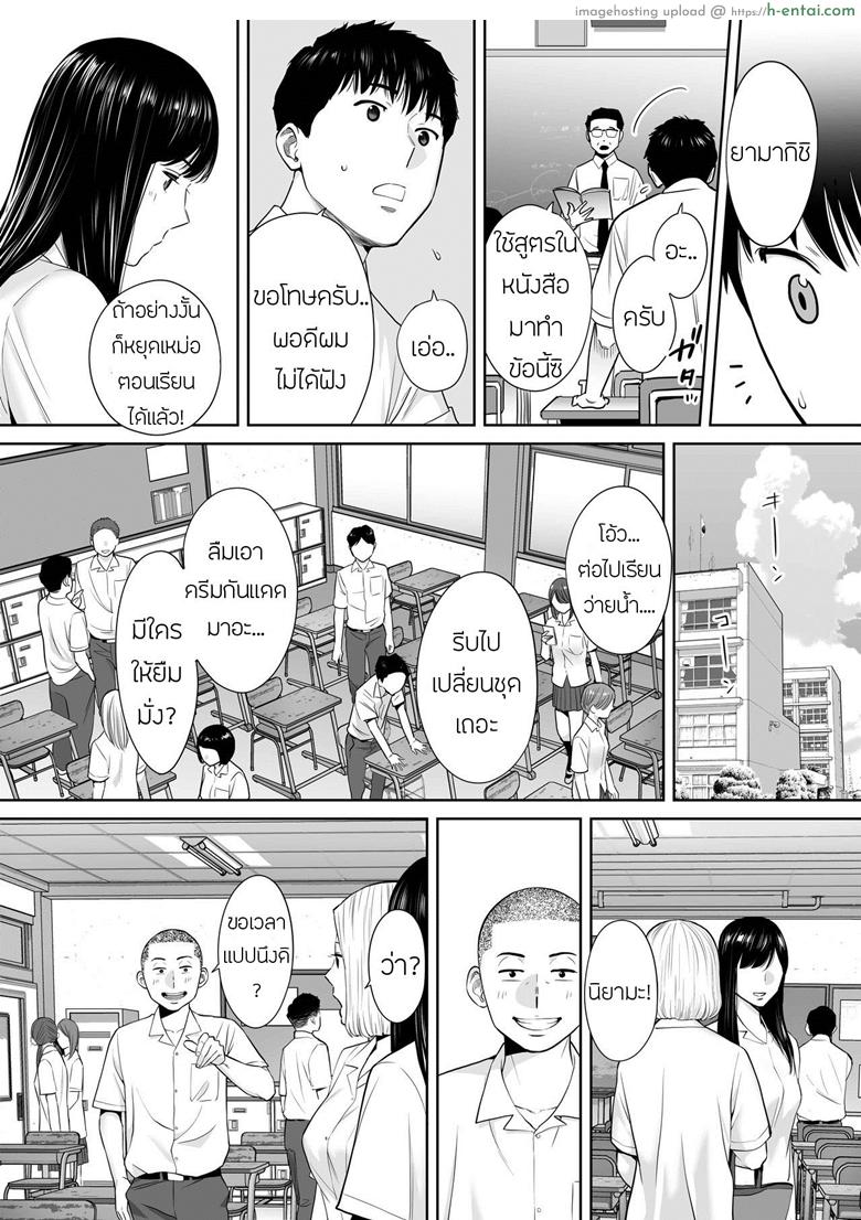 คนที่ผมแอบชอบ 3 - แผ่น 7