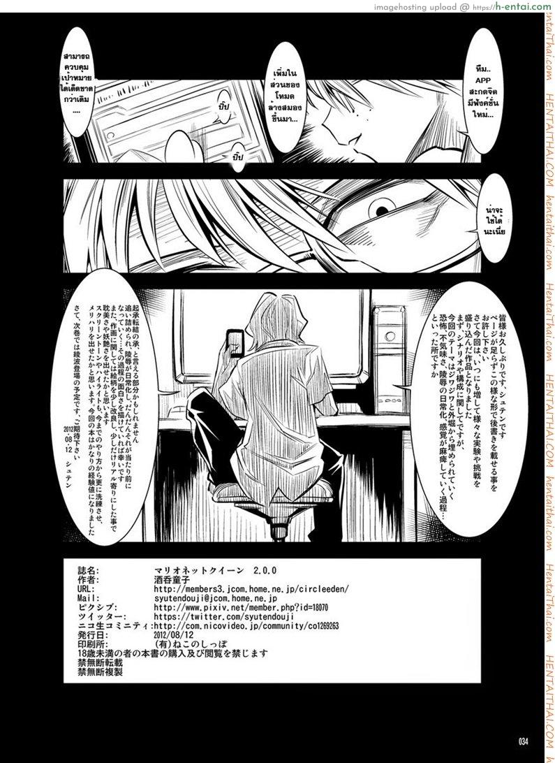 แอพสะกดจิตสั่งเธอเย็ด - แผ่น 33