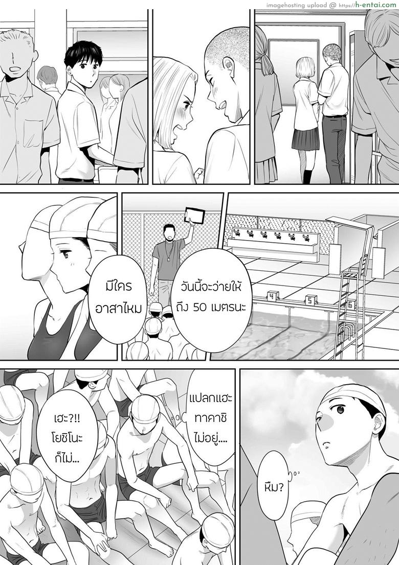 คนที่ผมแอบชอบ 3 - แผ่น 8