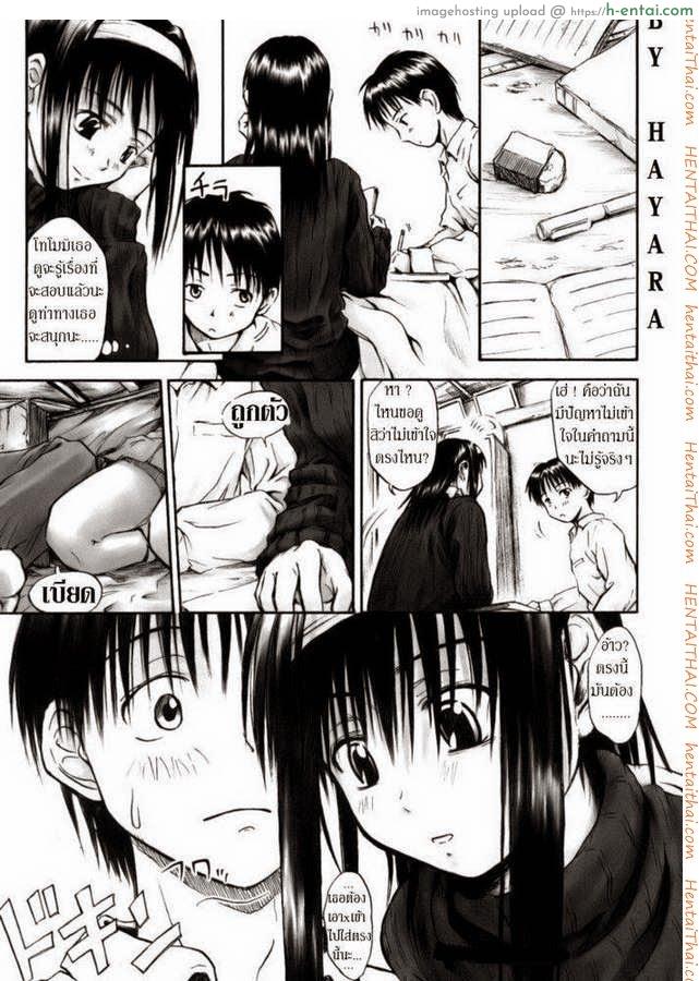 รักครั้งแรกในฤดูหนาว - แผ่น 3